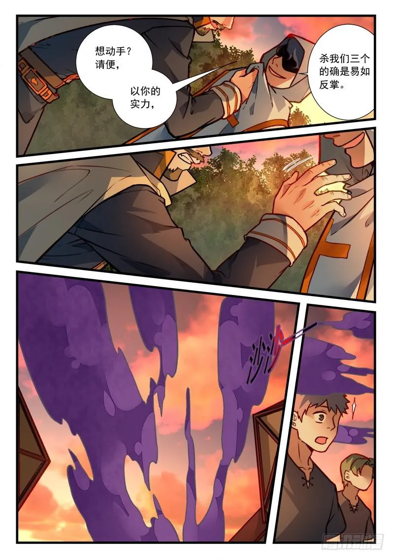 第四百六十三章 第3页