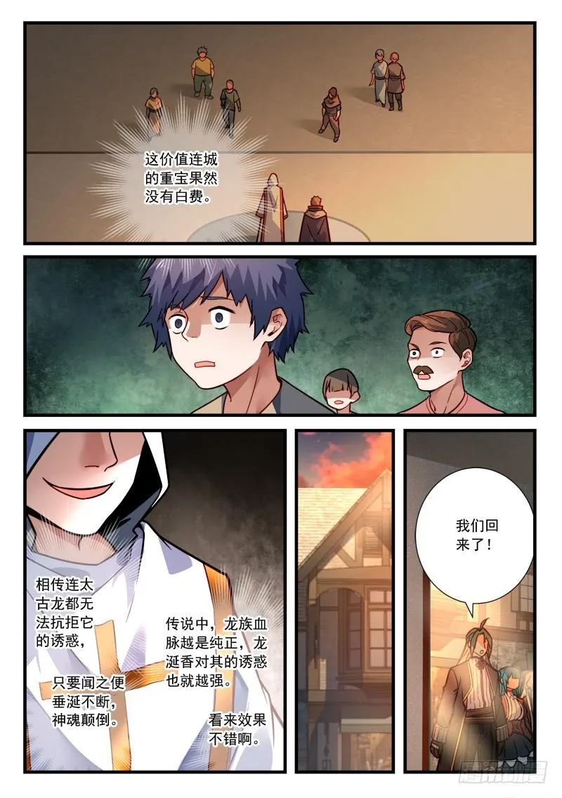 第四百六十三章 第4页