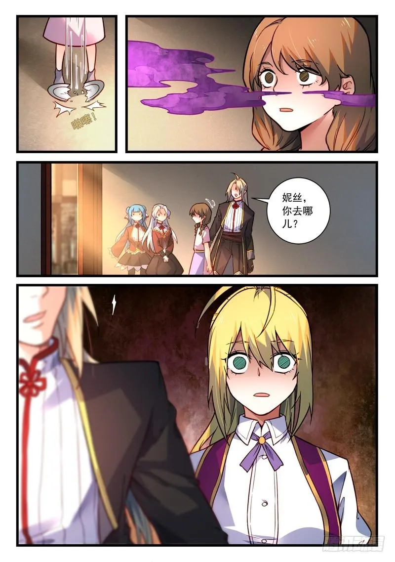 第四百六十三章 第5页