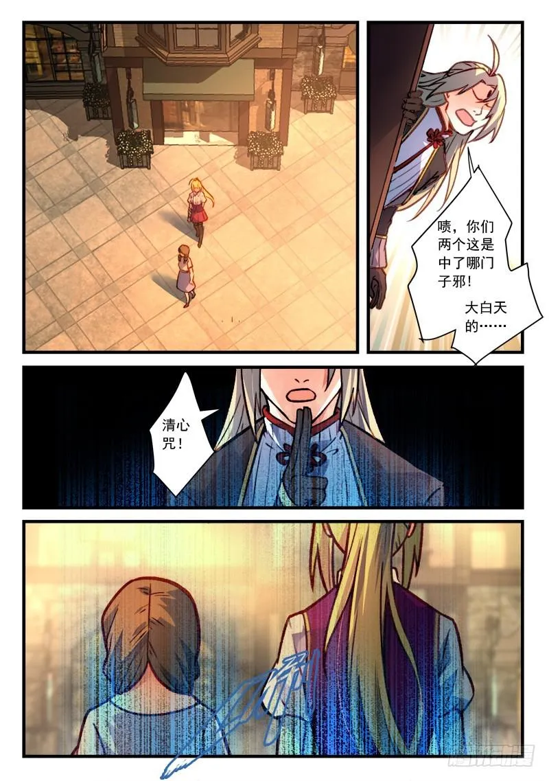 第四百六十三章 第6页