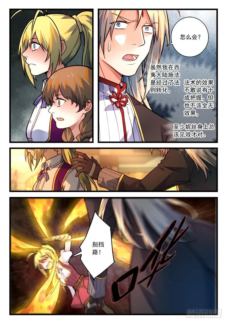 第四百六十三章 第7页