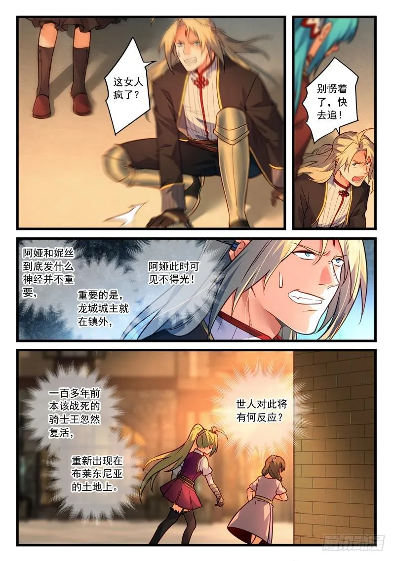 第四百六十三章 第8页
