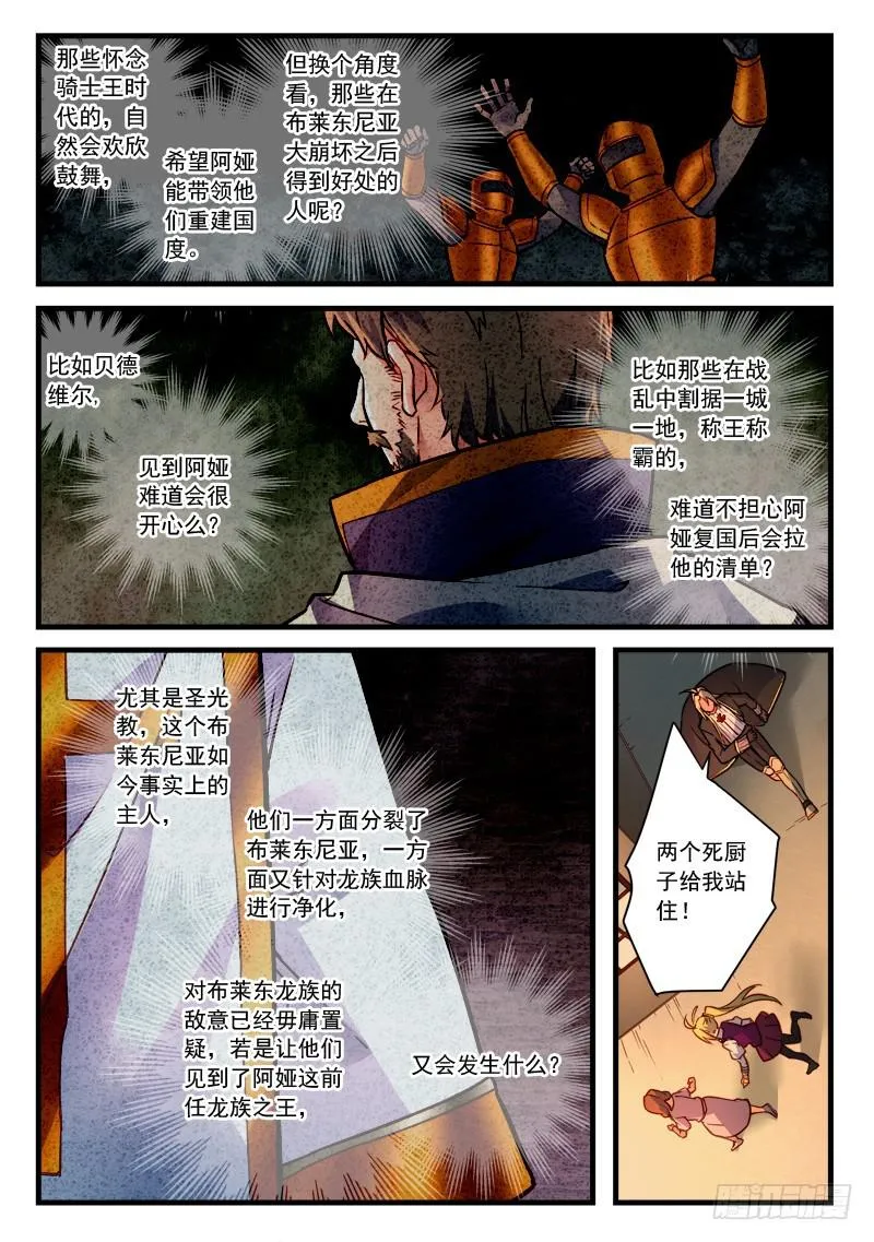 第四百六十三章 第9页