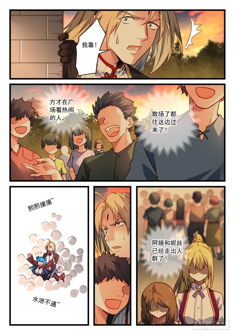第四百六十三章 第10页