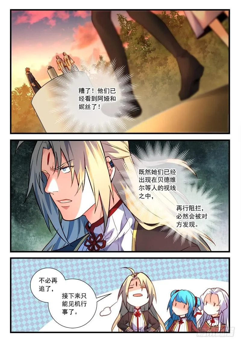 第四百六十三章 第11页