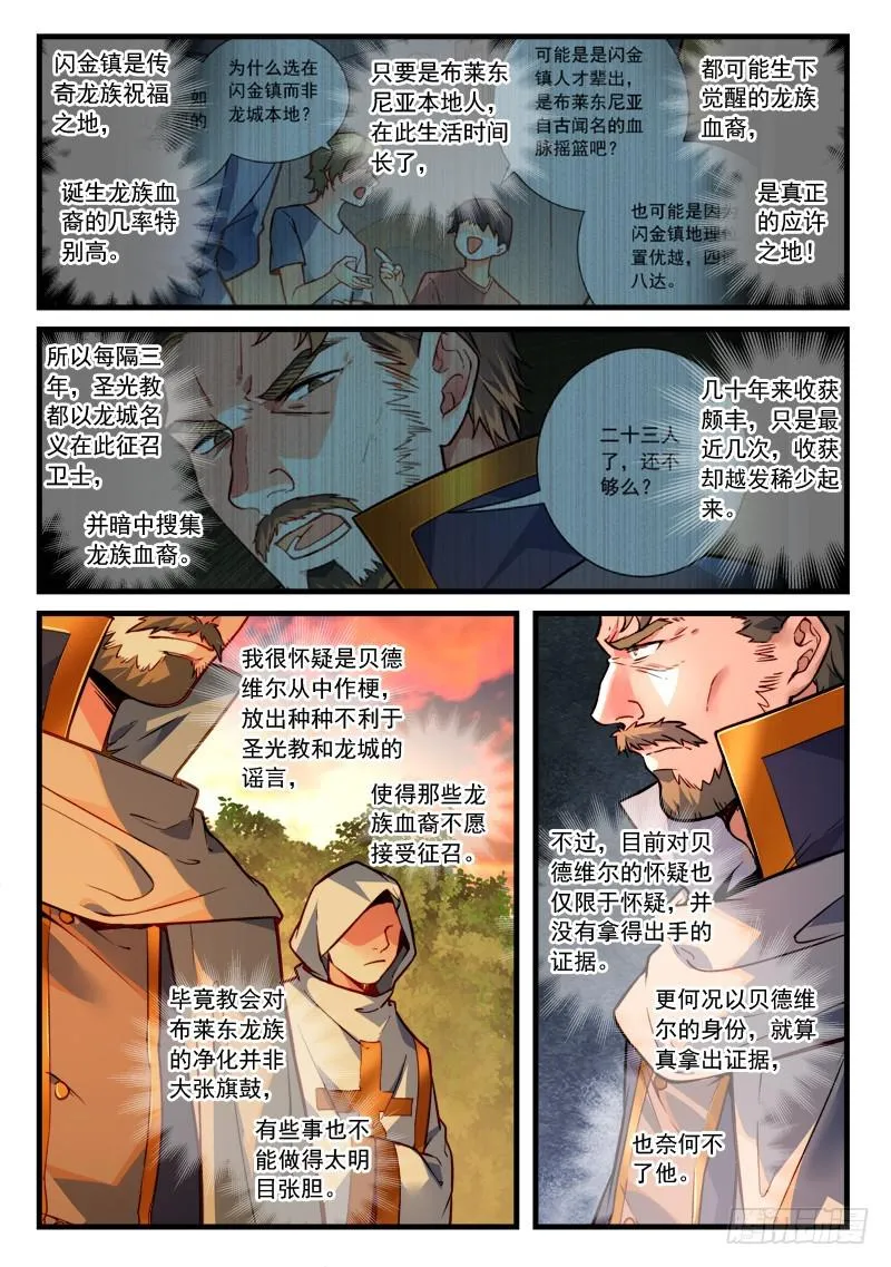 第四百六十四章 第3页