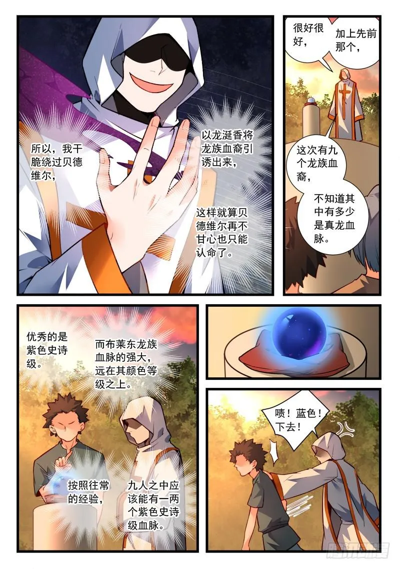 第四百六十四章 第4页