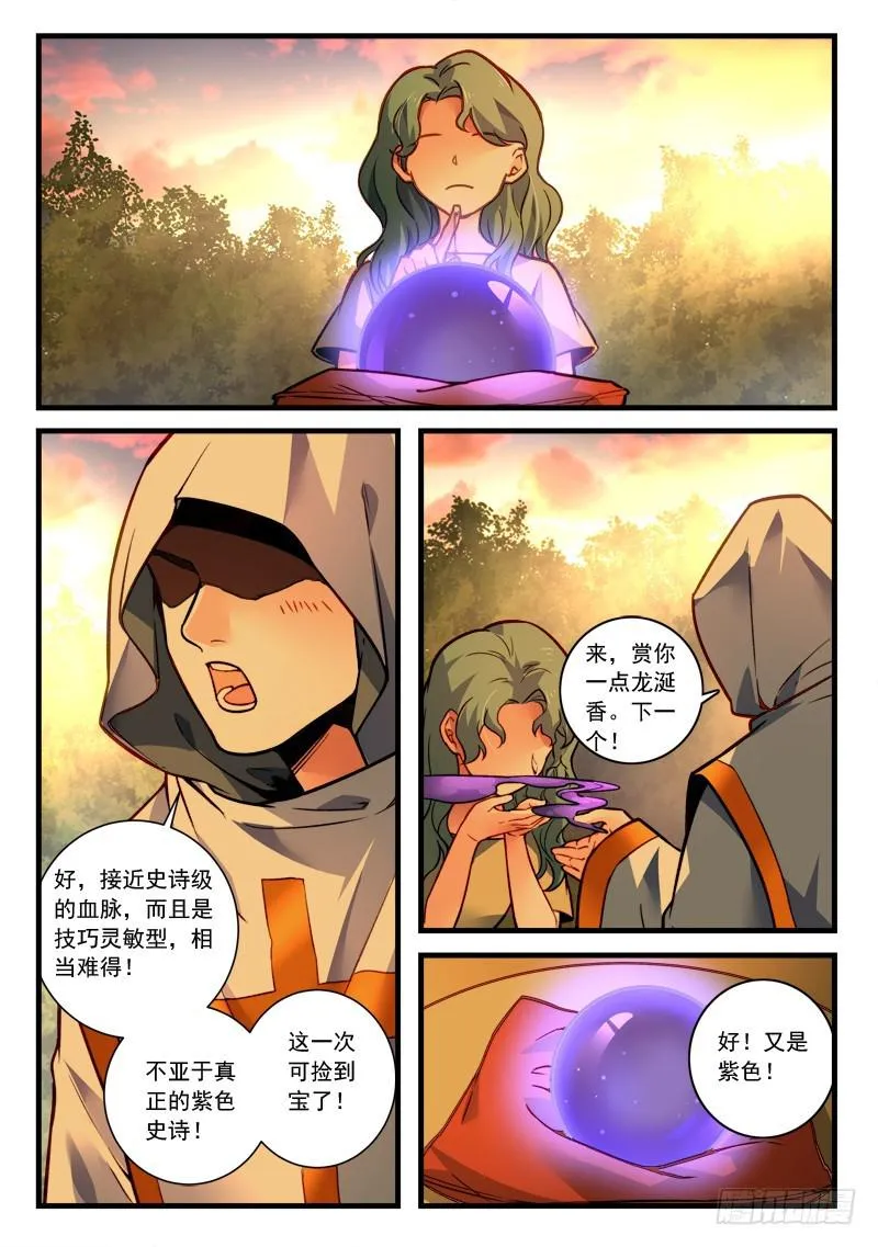 第四百六十四章 第5页