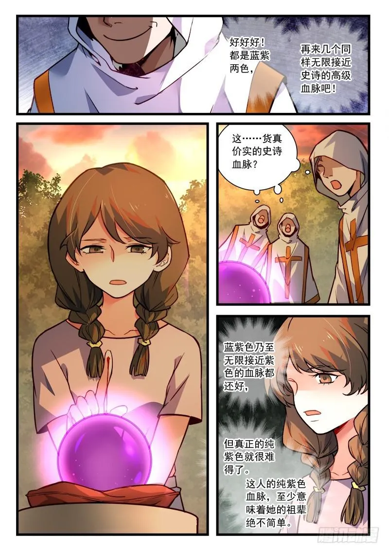 第四百六十四章 第6页