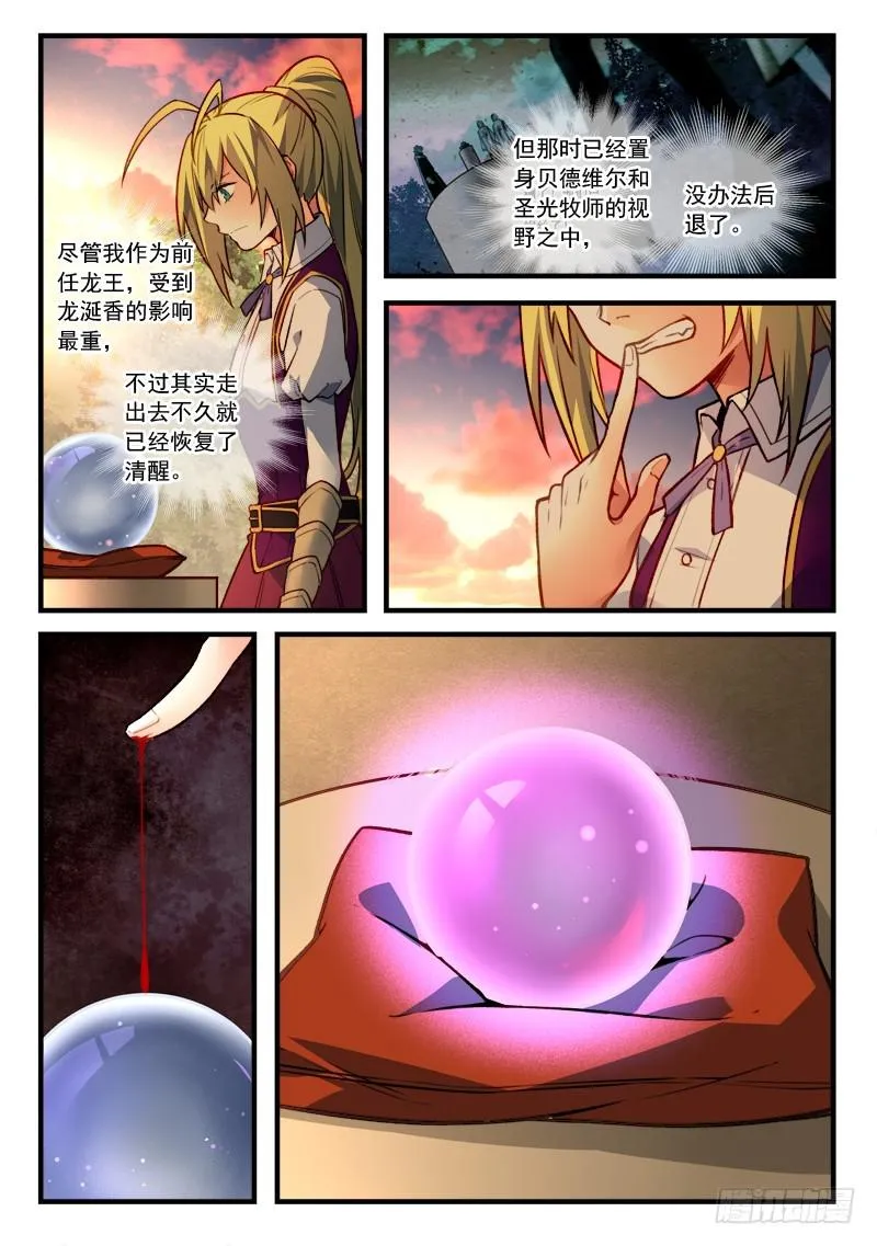 第四百六十四章 第8页