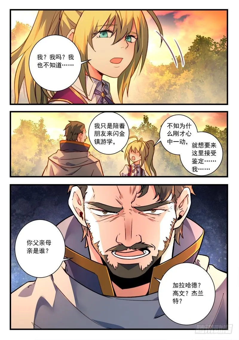 第四百六十四章 第11页