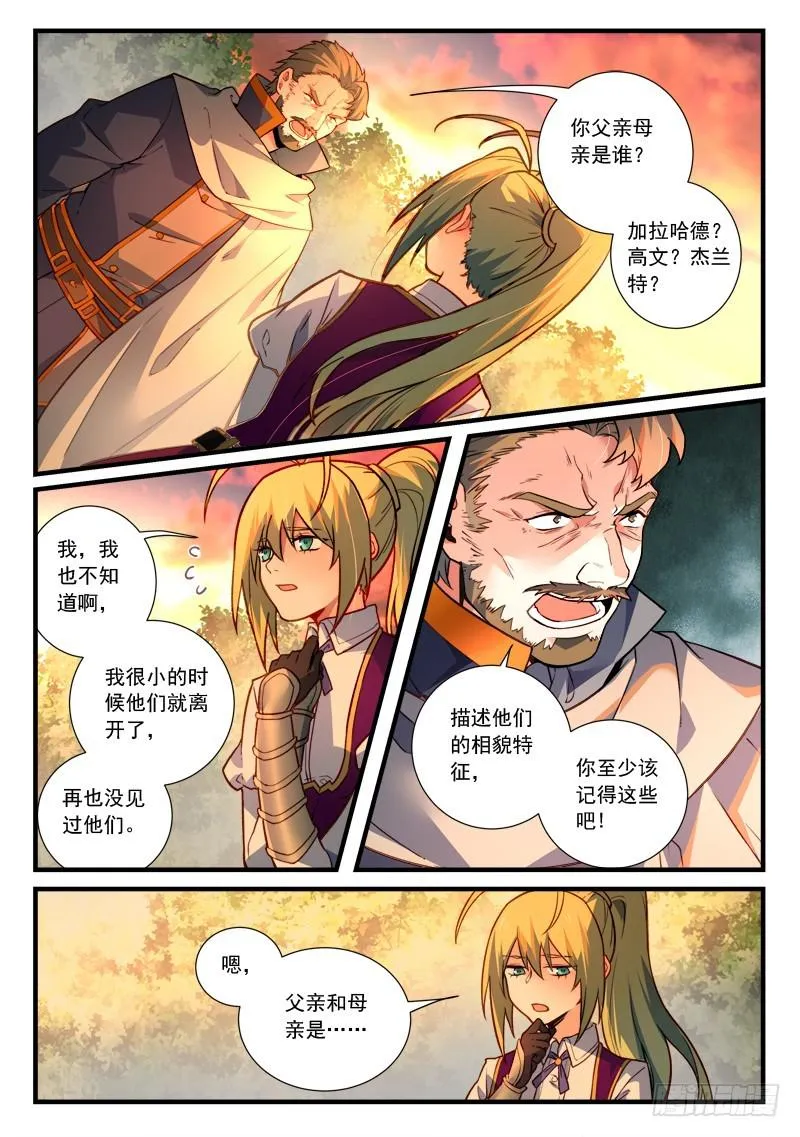 第四百六十五章 第2页