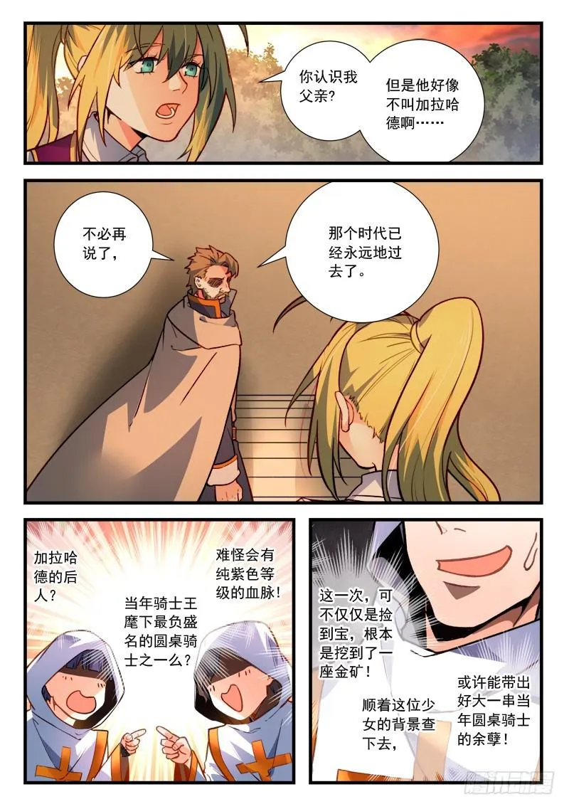 第四百六十五章 第4页