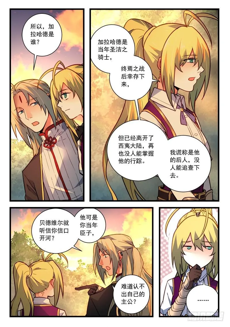 第四百六十五章 第6页