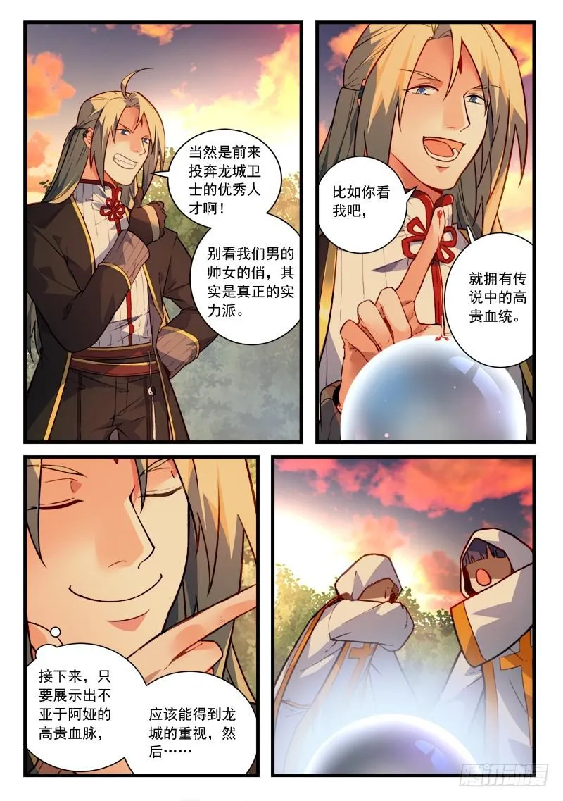 第四百六十五章 第8页
