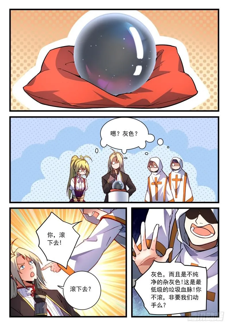 第四百六十五章 第9页