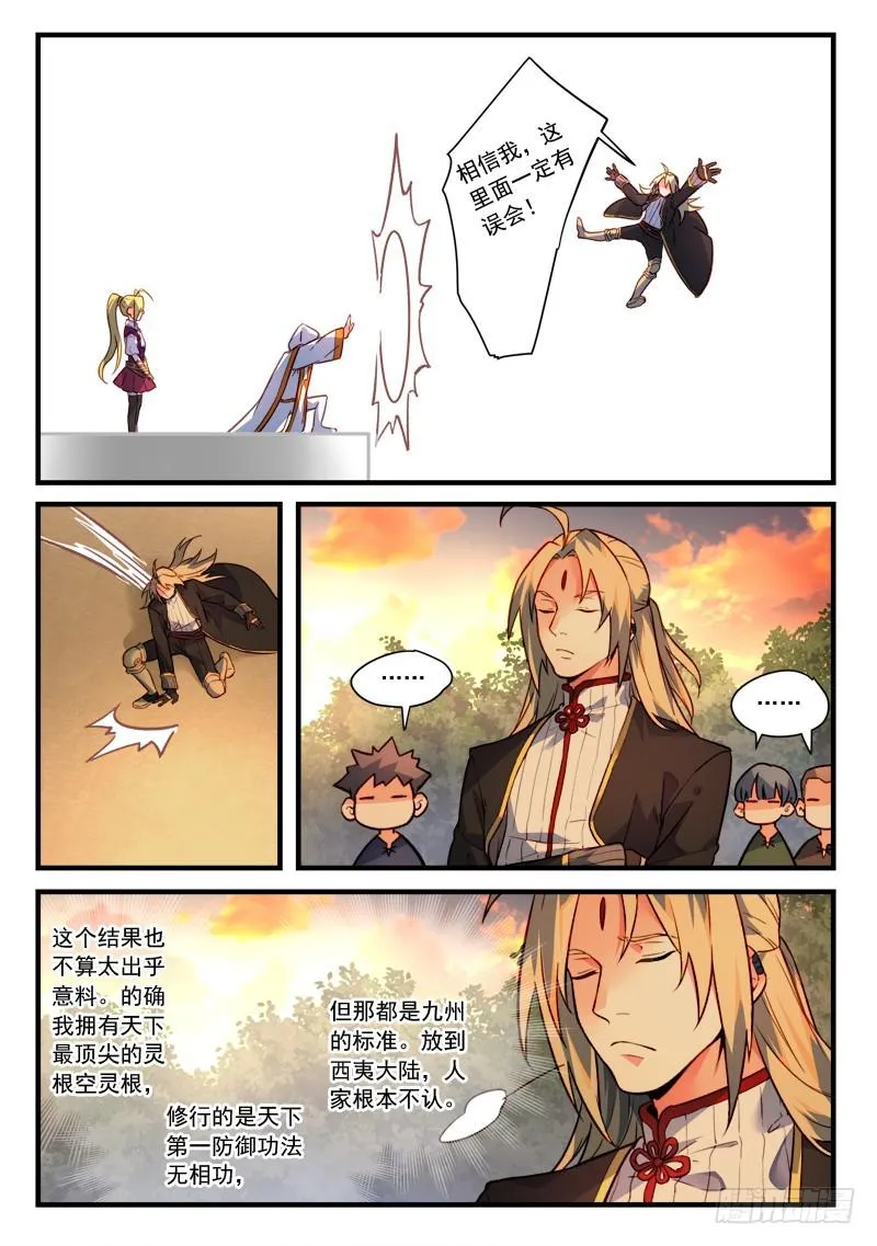 第四百六十五章 第10页