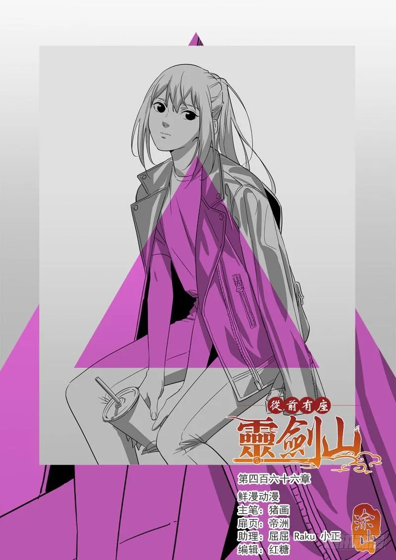 第四百六十六章 第1页