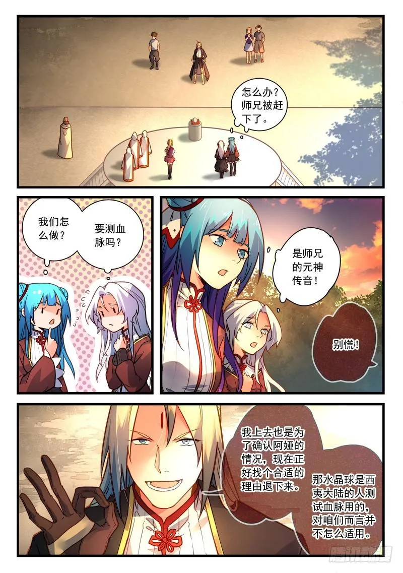 第四百六十六章 第2页