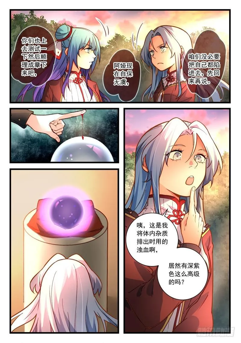 第四百六十六章 第3页