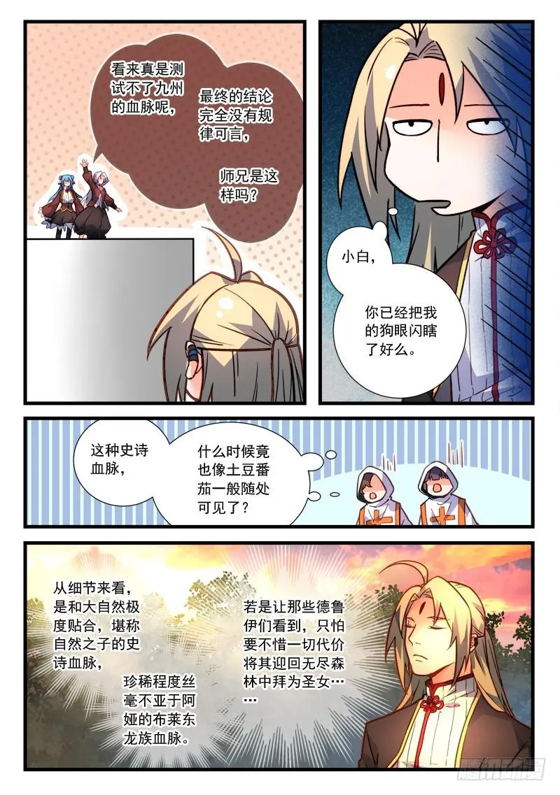 第四百六十六章 第4页