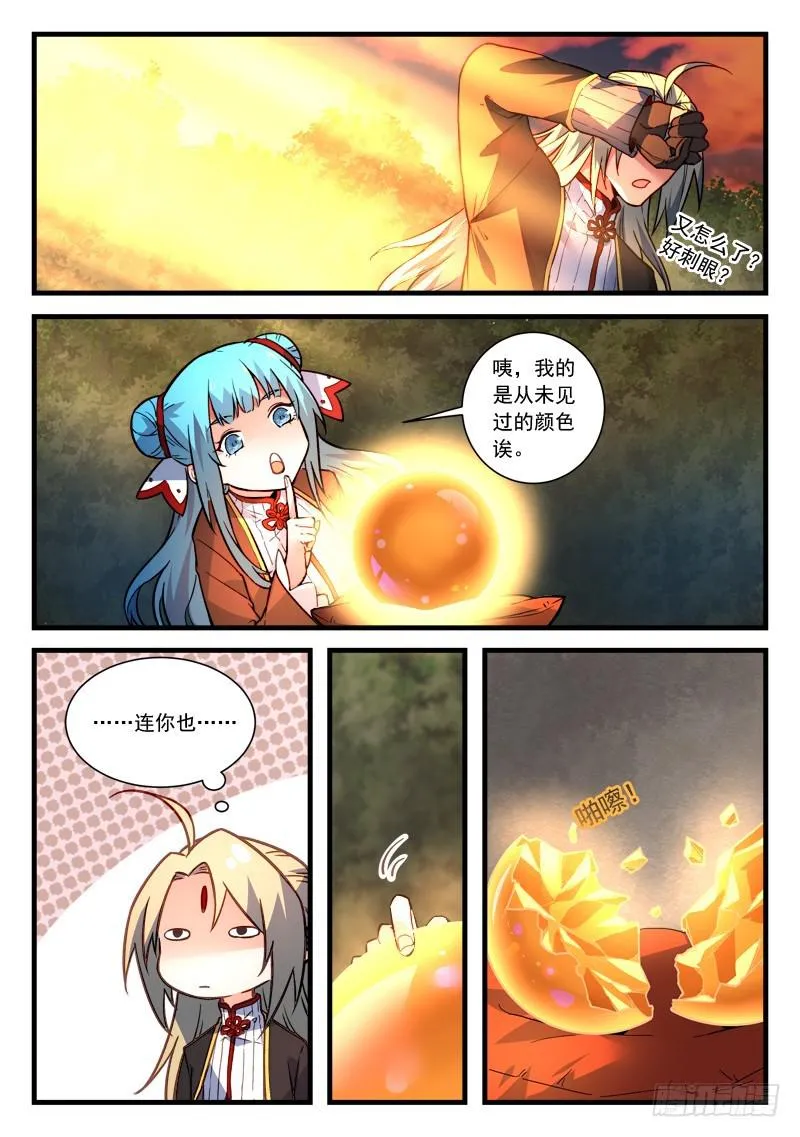 第四百六十六章 第5页