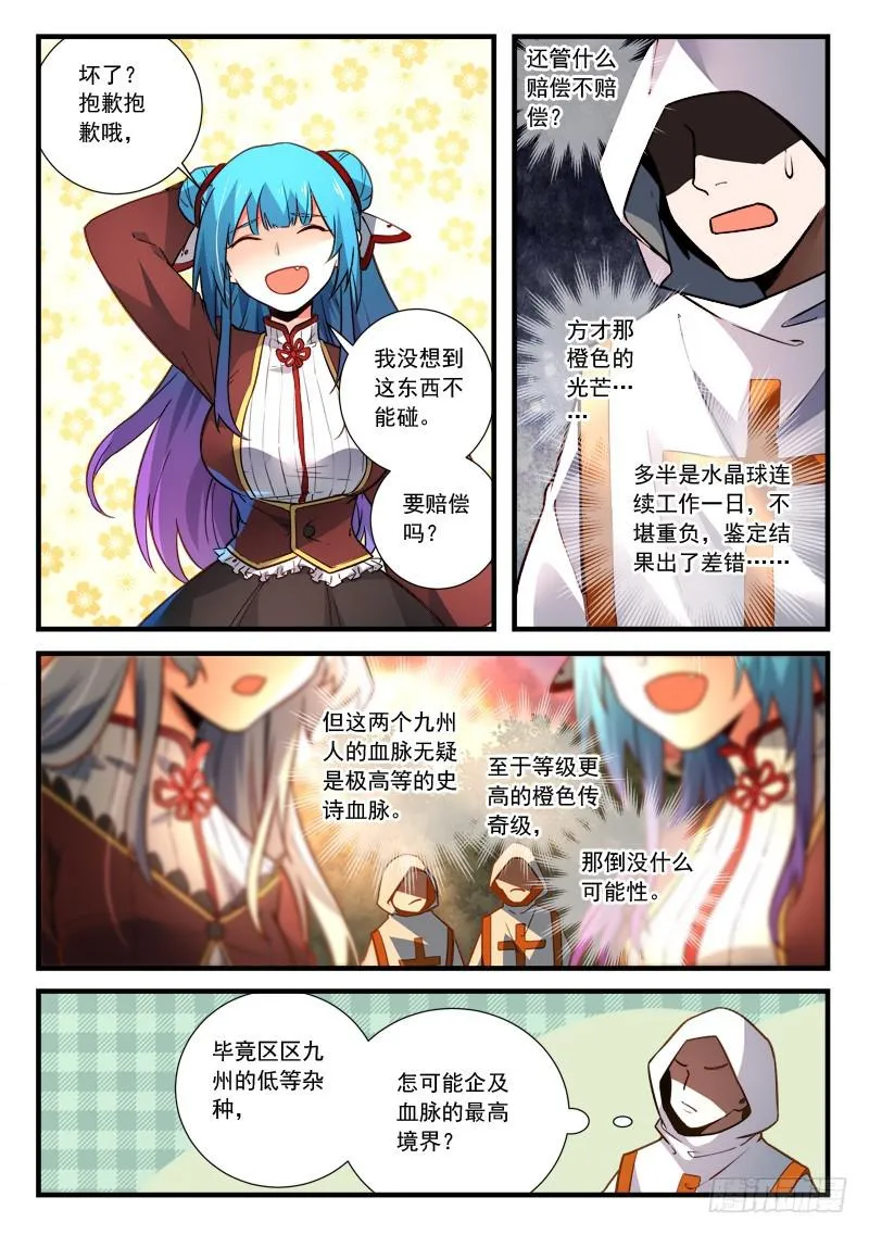 第四百六十六章 第6页