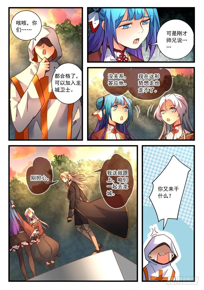 第四百六十六章 第7页