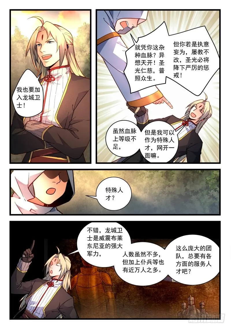 第四百六十六章 第8页