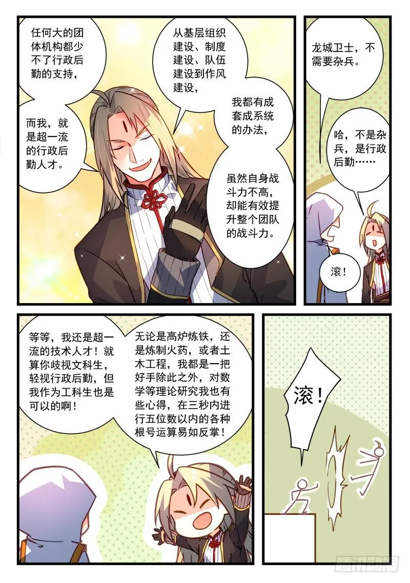 第四百六十六章 第9页