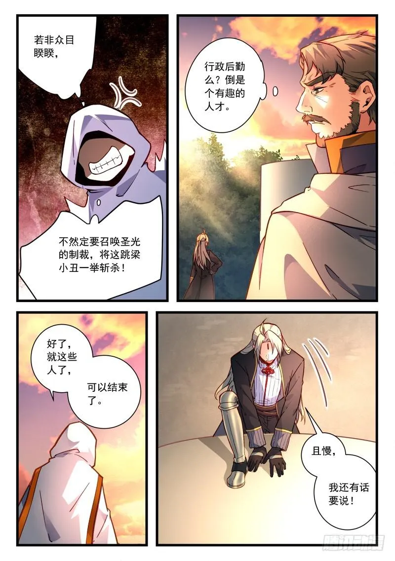 第四百六十六章 第10页