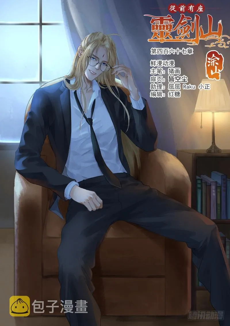 第四百六十七章 第1页