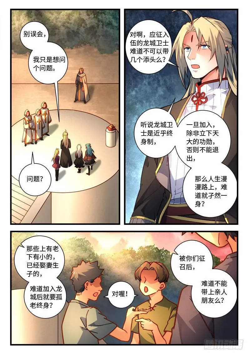第四百六十七章 第2页