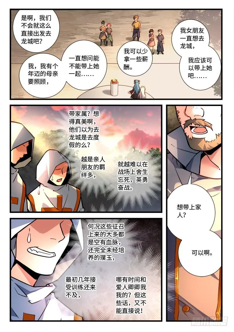 第四百六十七章 第3页