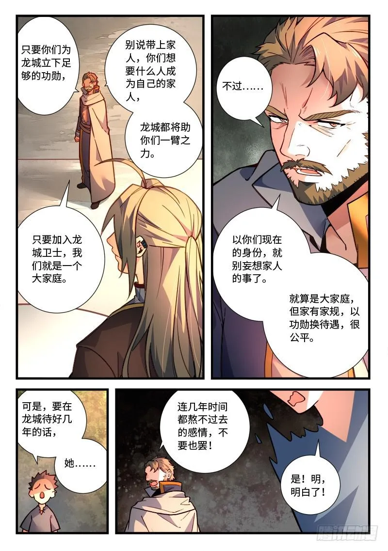 第四百六十七章 第4页