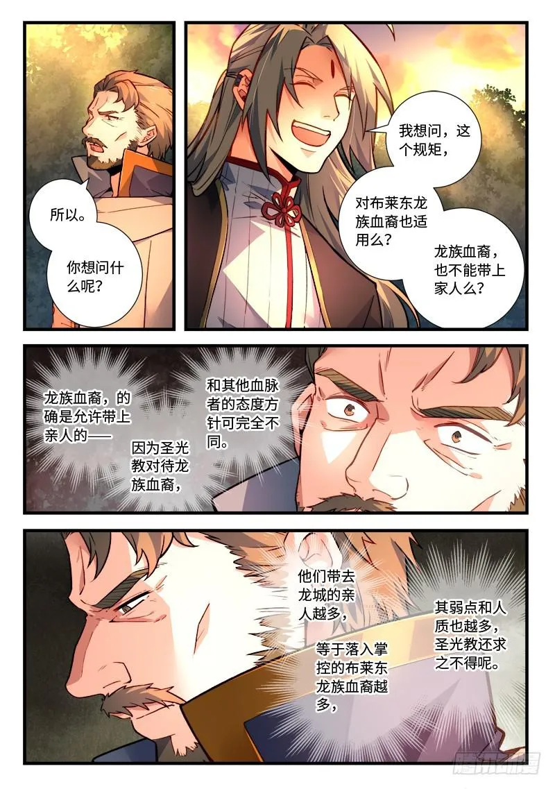 第四百六十七章 第5页