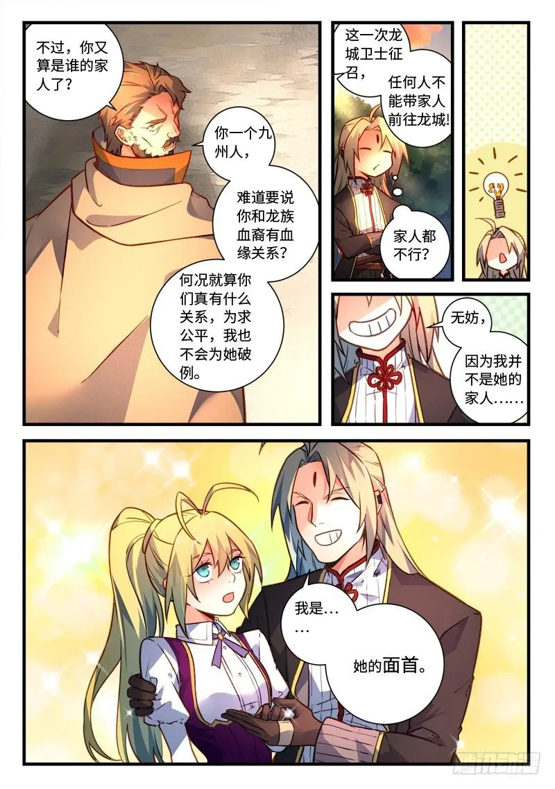 第四百六十七章 第6页