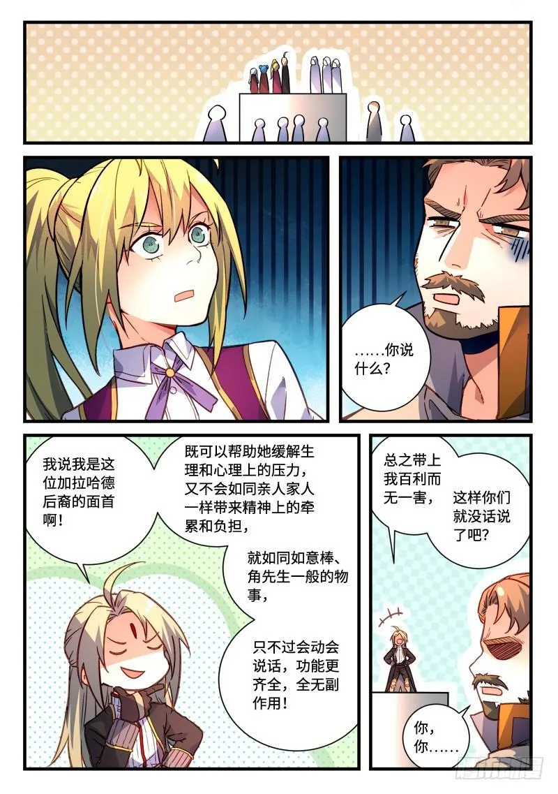 第四百六十七章 第7页