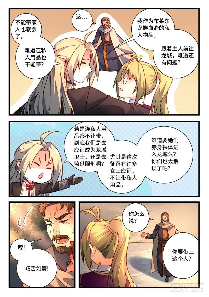 第四百六十七章 第8页