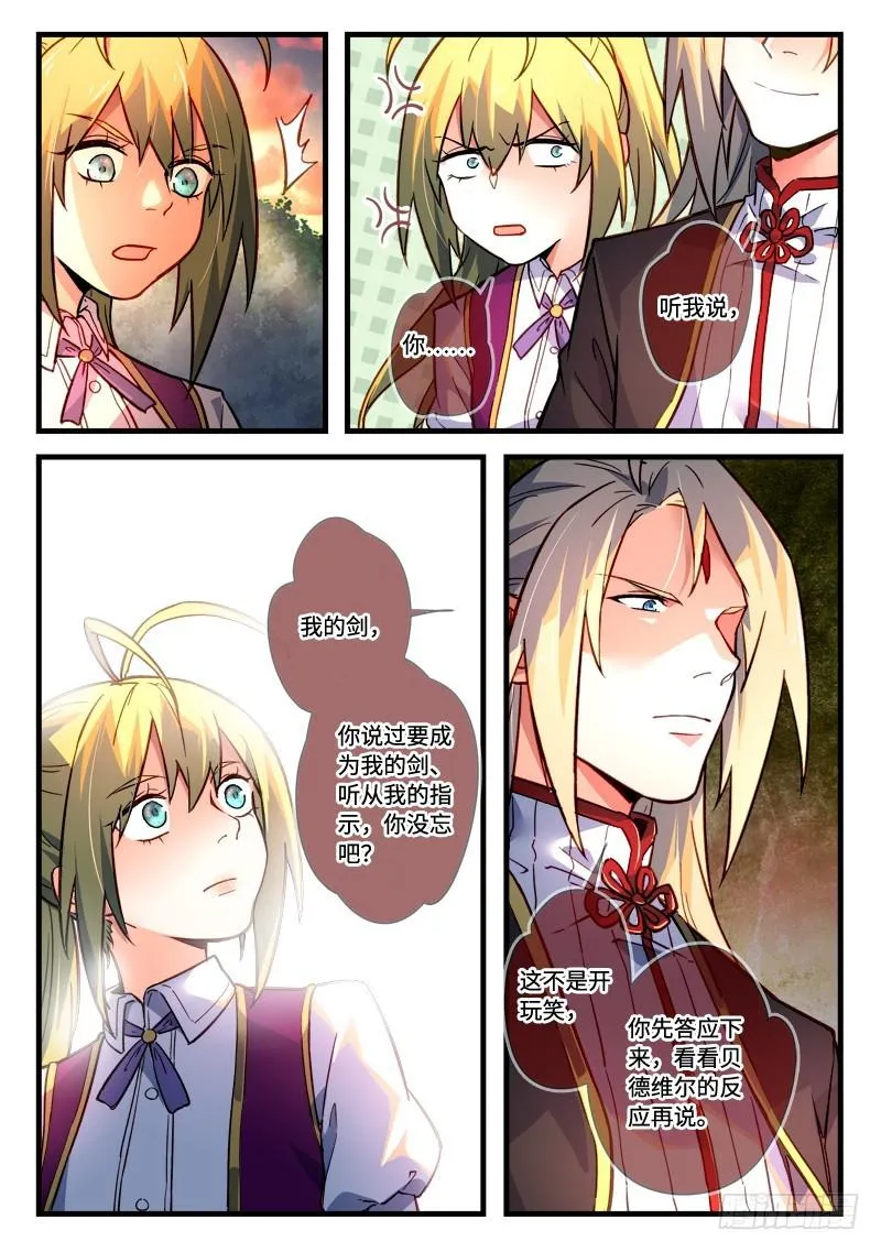 第四百六十七章 第9页