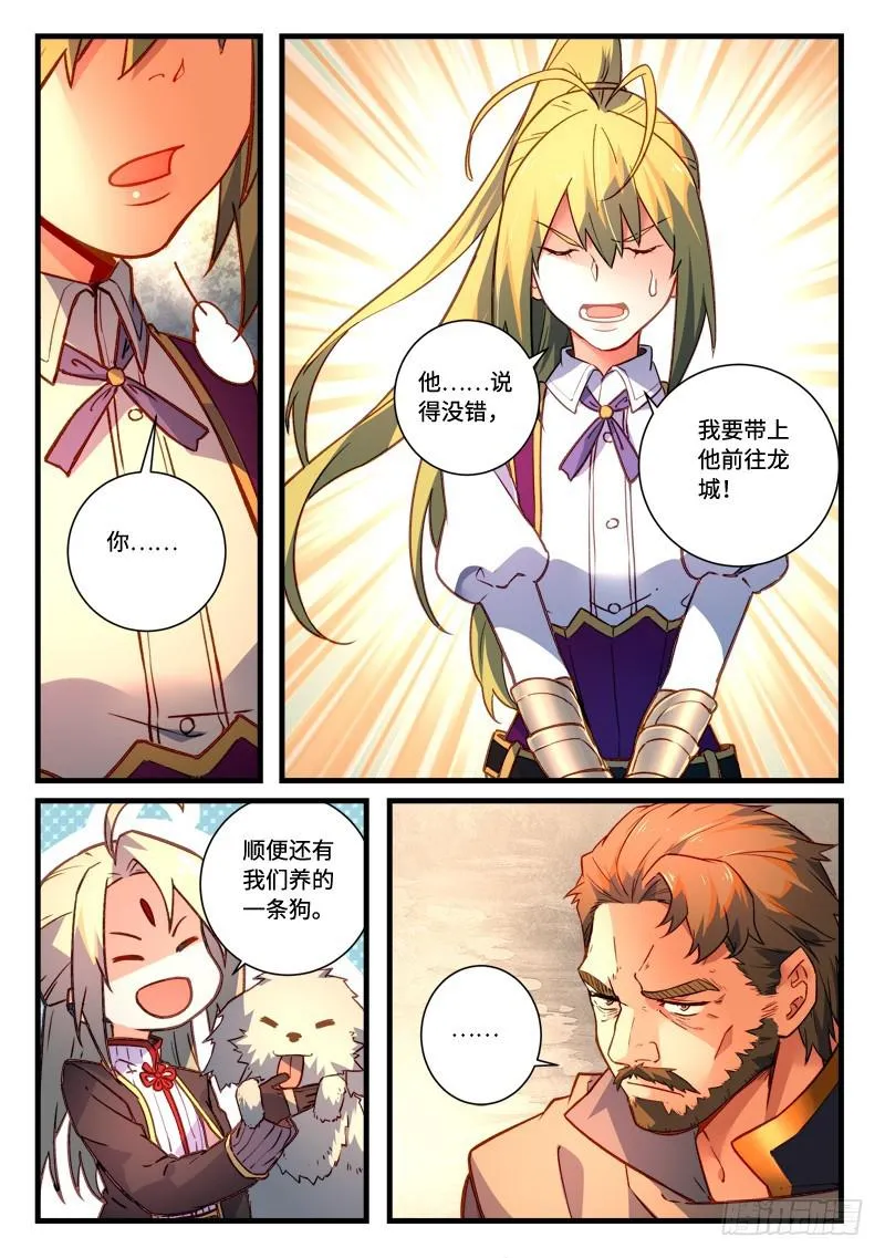 第四百六十七章 第10页