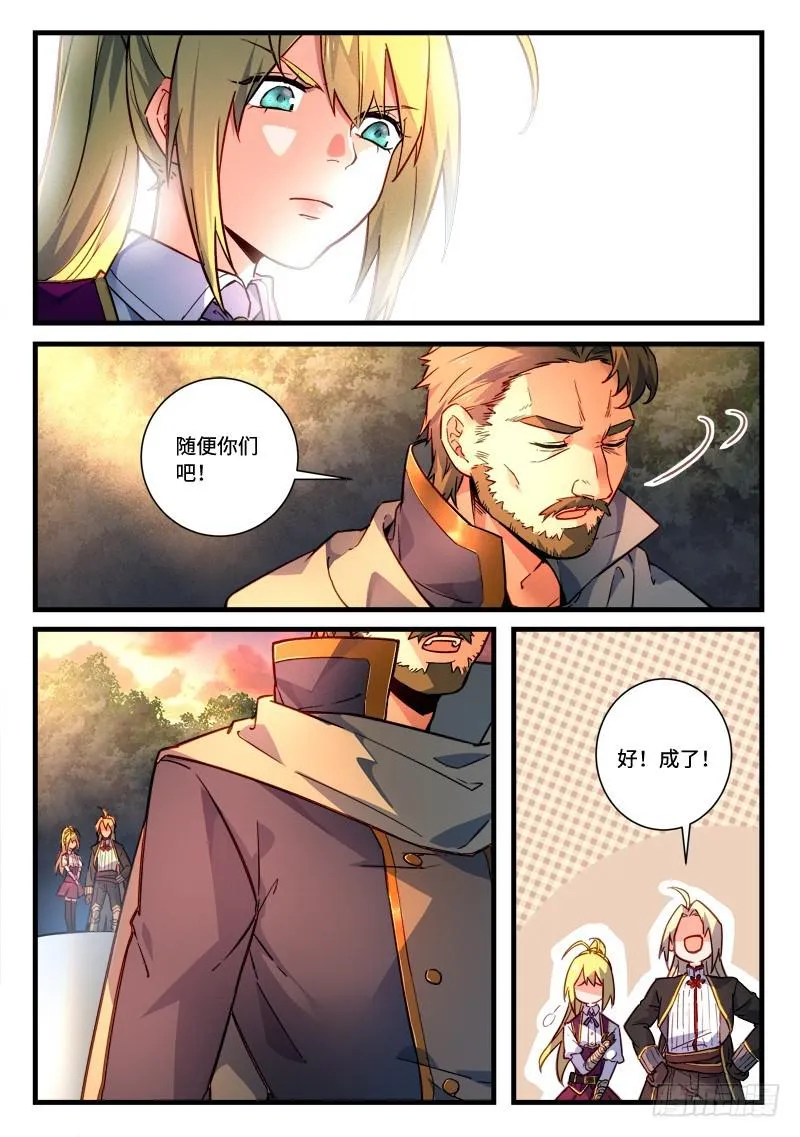 第四百六十七章 第11页