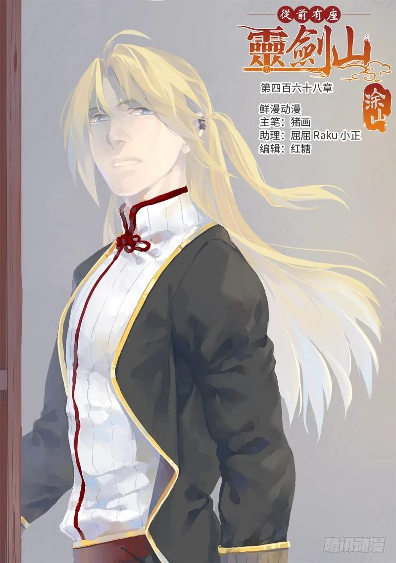第四百六十八章 第1页