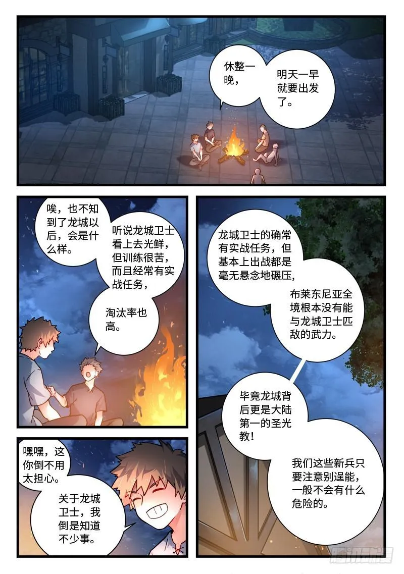 第四百六十八章 第2页