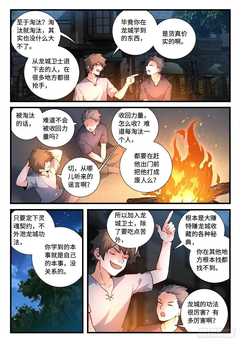 第四百六十八章 第3页