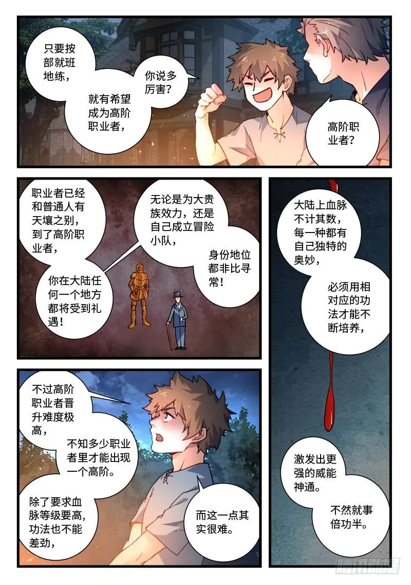 第四百六十八章 第4页