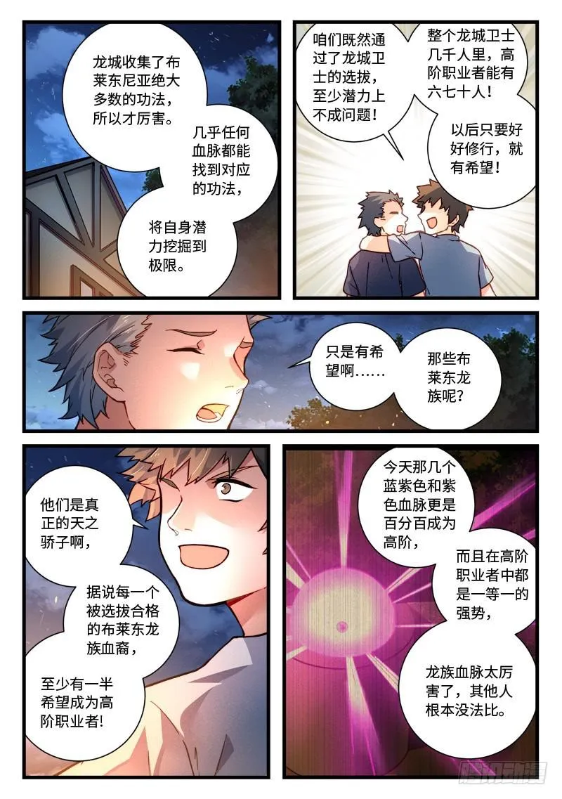 第四百六十八章 第5页