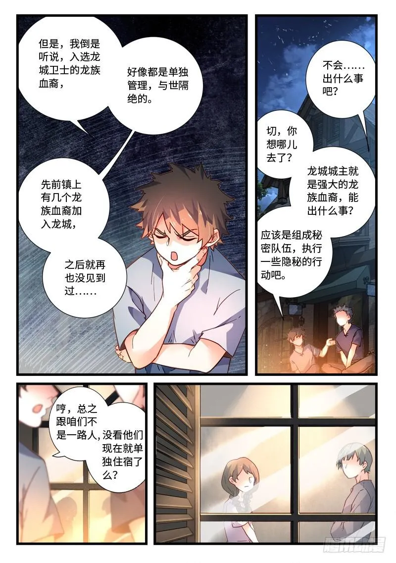 第四百六十八章 第6页
