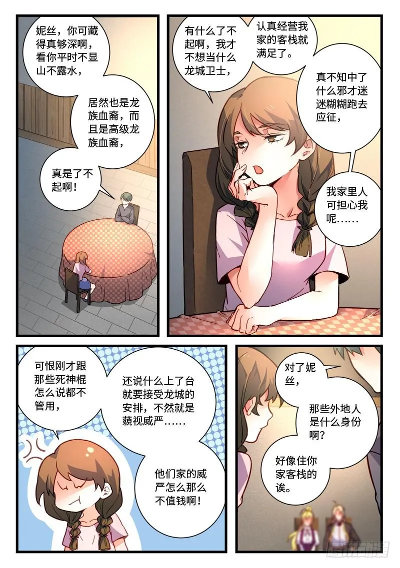 第四百六十八章 第7页
