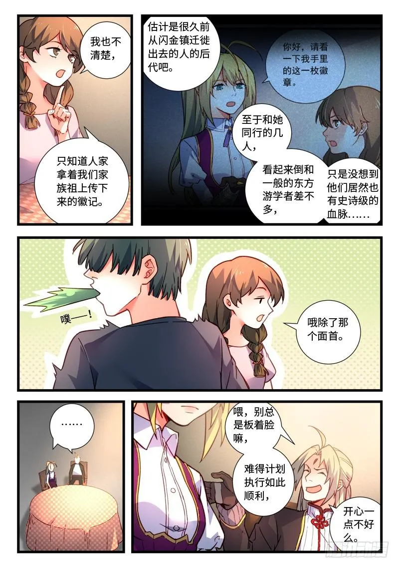 第四百六十八章 第8页
